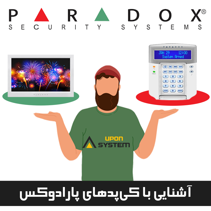 paradox keypad