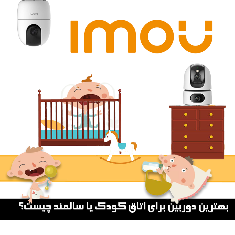 Imou Renger Babycan