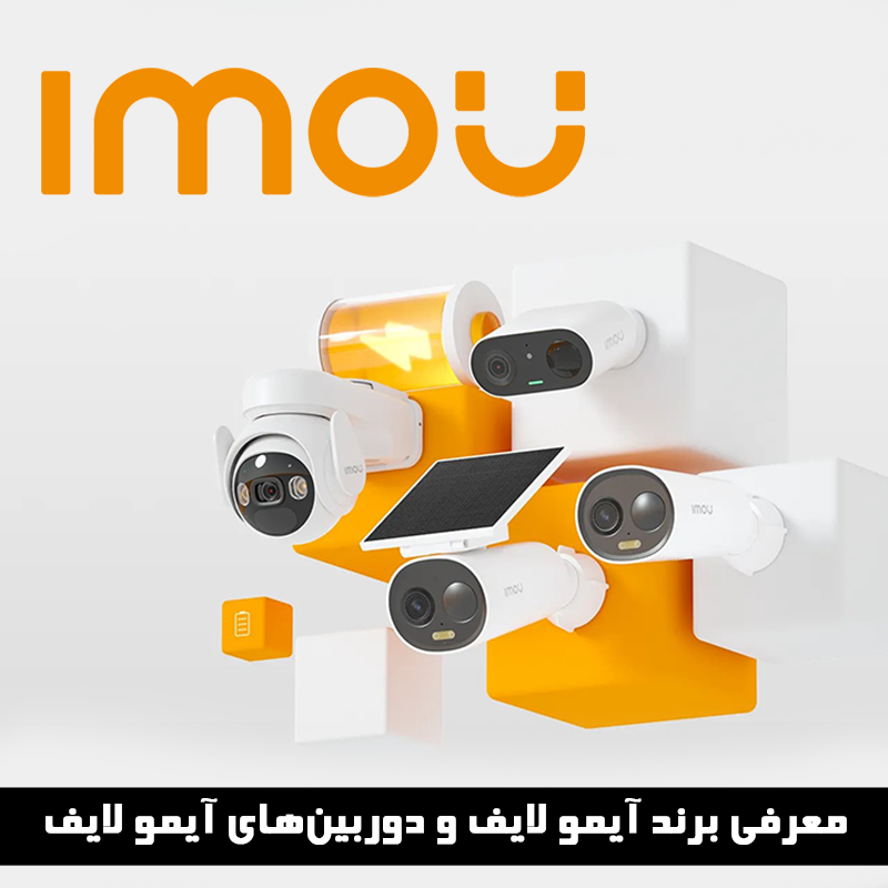 Introducing the Imou Life brand and Imou Life cameras